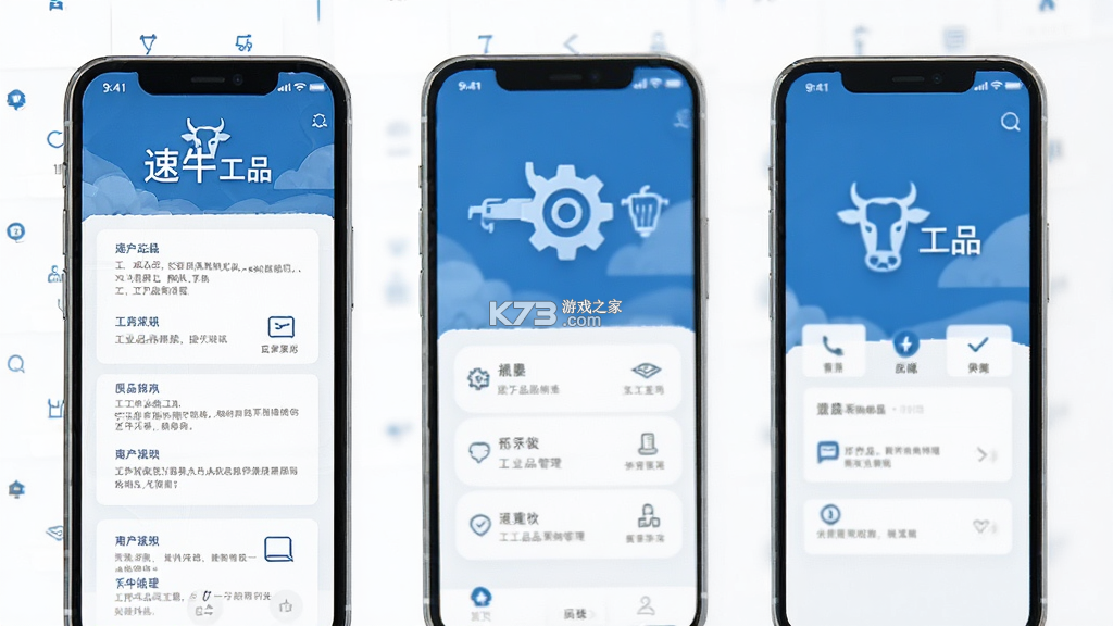 速牛工品 v2.0.3 官方app下载安装 截图