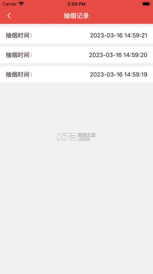 戒烟打卡神器 v1.0.5 安卓app下载 截图