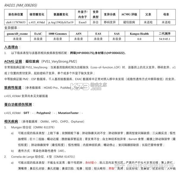 基因宝 v7.5.9 官方app下载安装