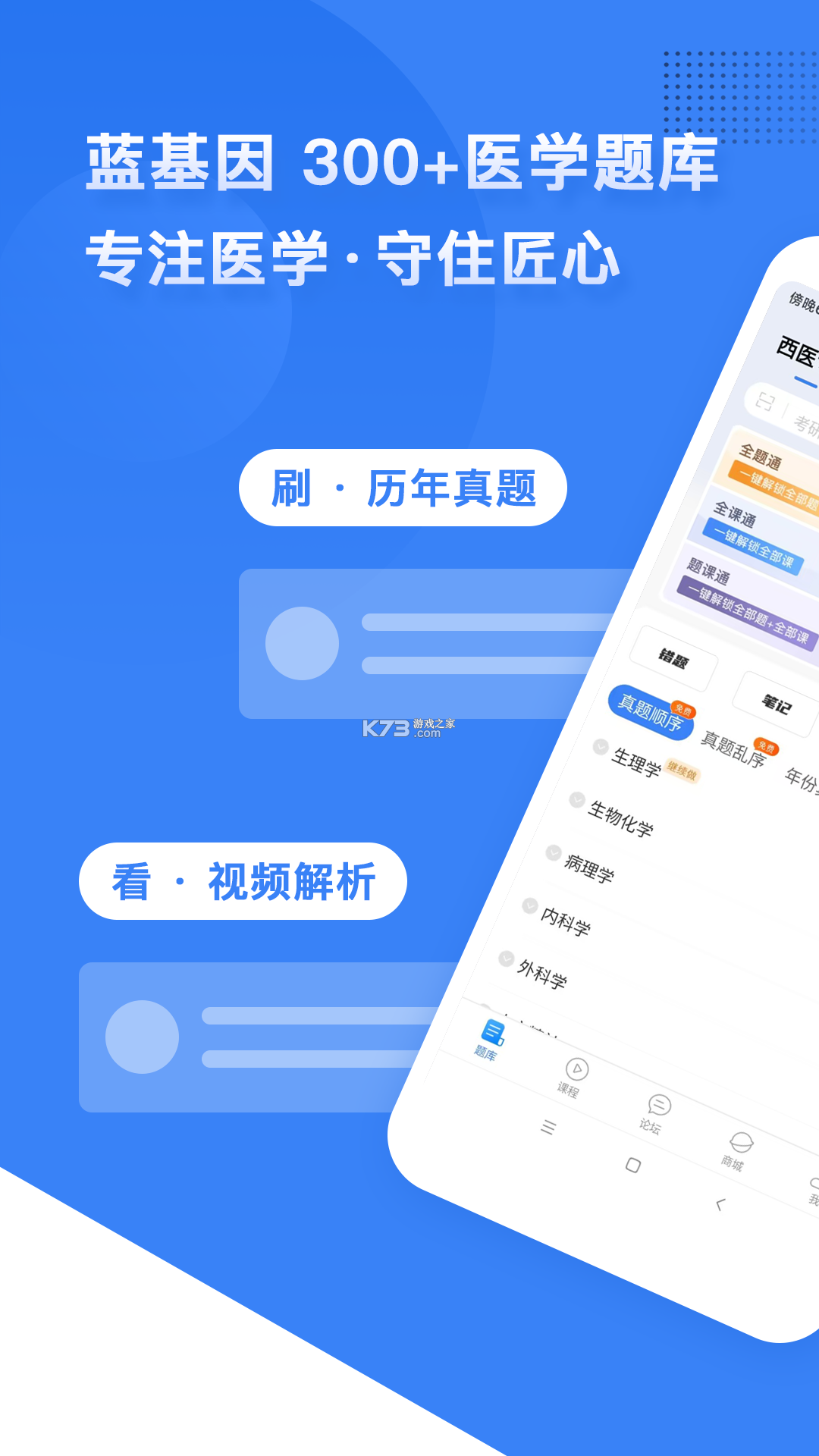 基因宝 v7.5.9 官方app下载安装 截图