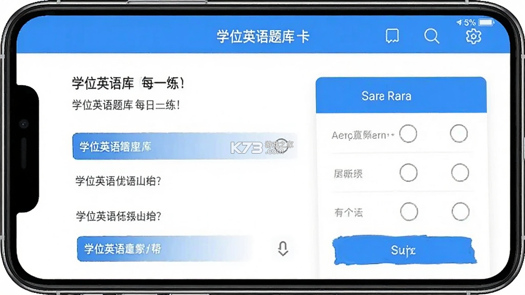 学位英语题库帮 v2.1.48 下载官方版 截图