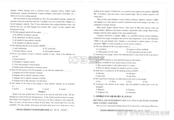学位英语题库帮 v2.1.48 下载官方版 截图