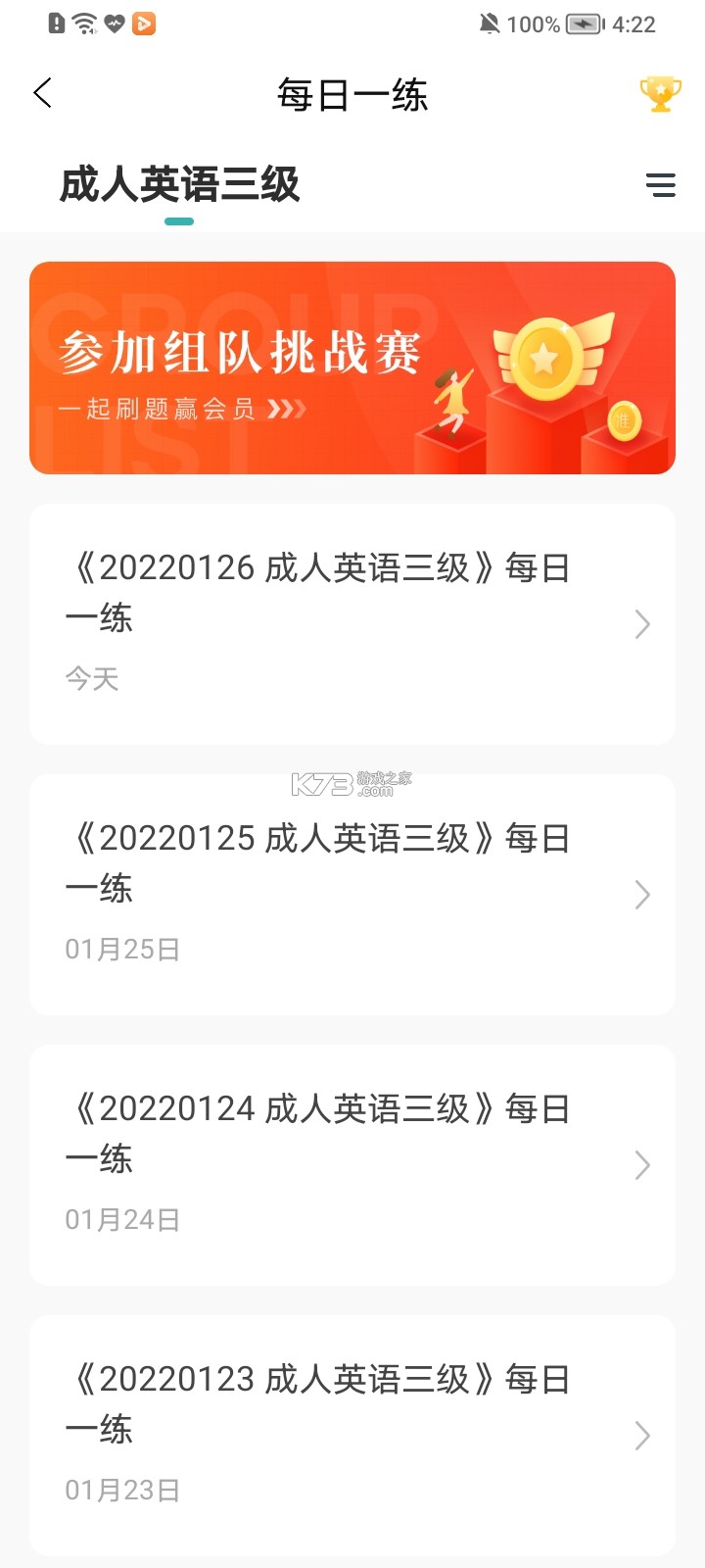 学位英语题库帮 v2.1.48 下载官方版 截图