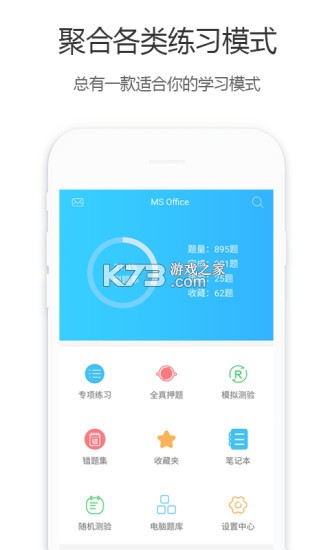 智能免费计算机宝 v1.0.3 下载安装 截图