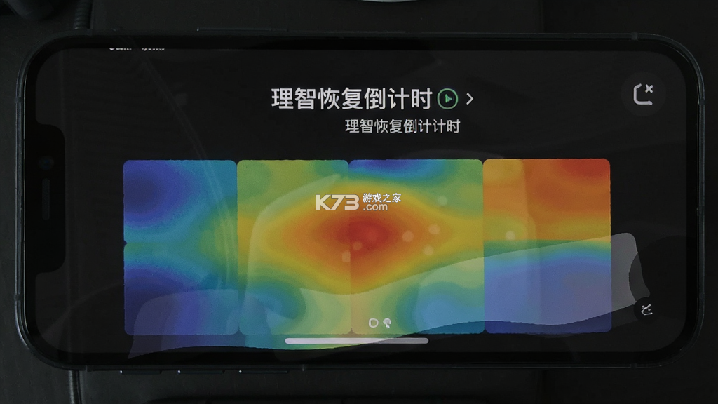 同调计划 v2.0.5 安卓app下载 截图