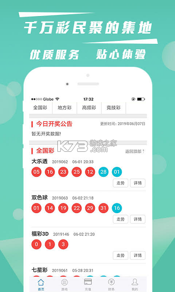 同调计划 v2.0.5 安卓app下载 截图