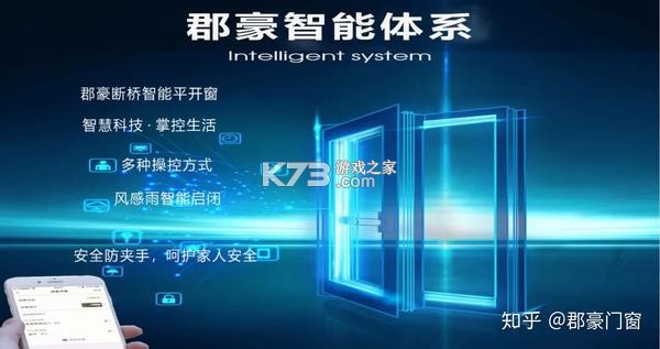 云智慧门窗 v1.0.2 安卓app下载 截图