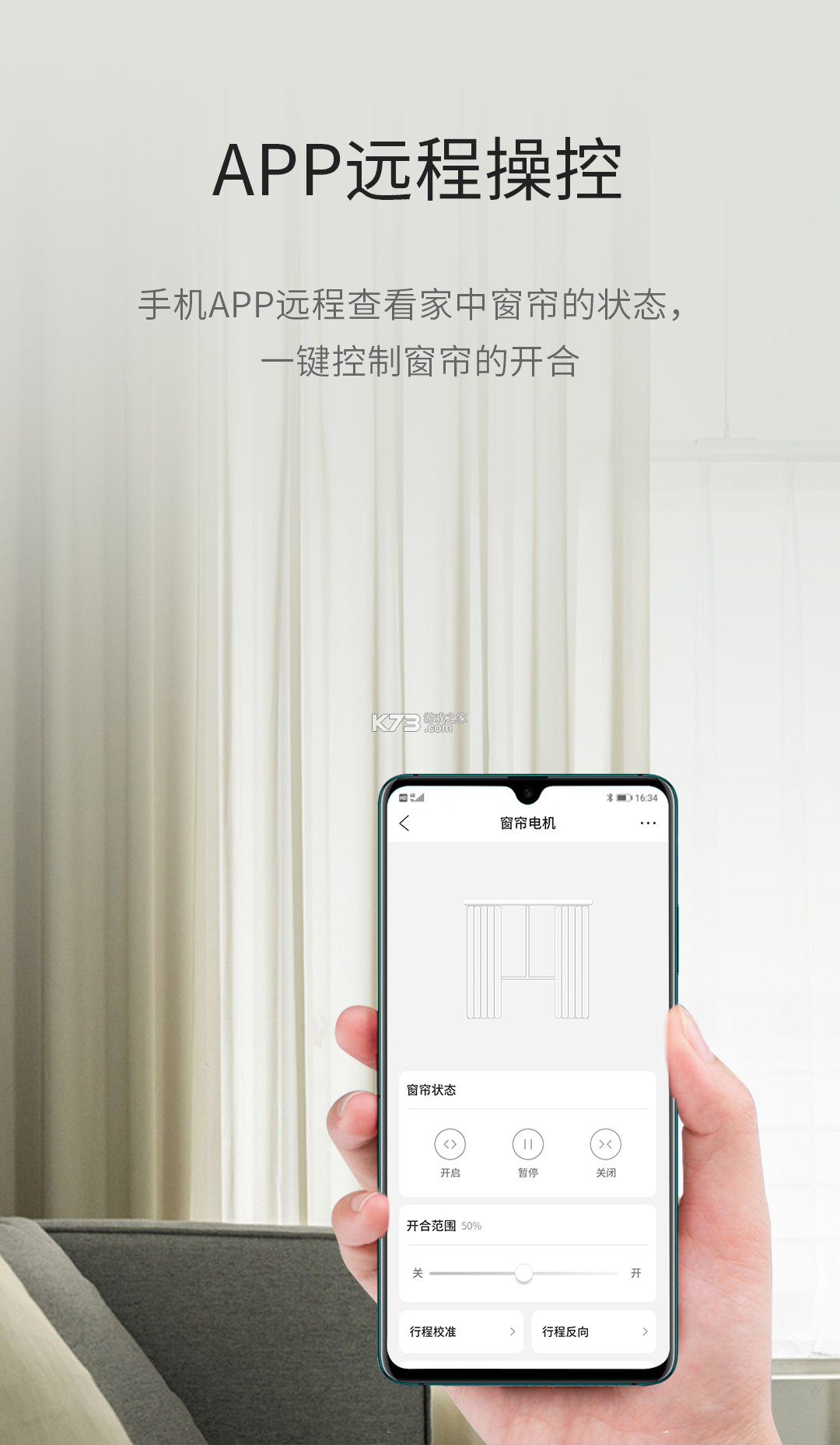云智慧门窗 v1.0.2 安卓app下载 截图