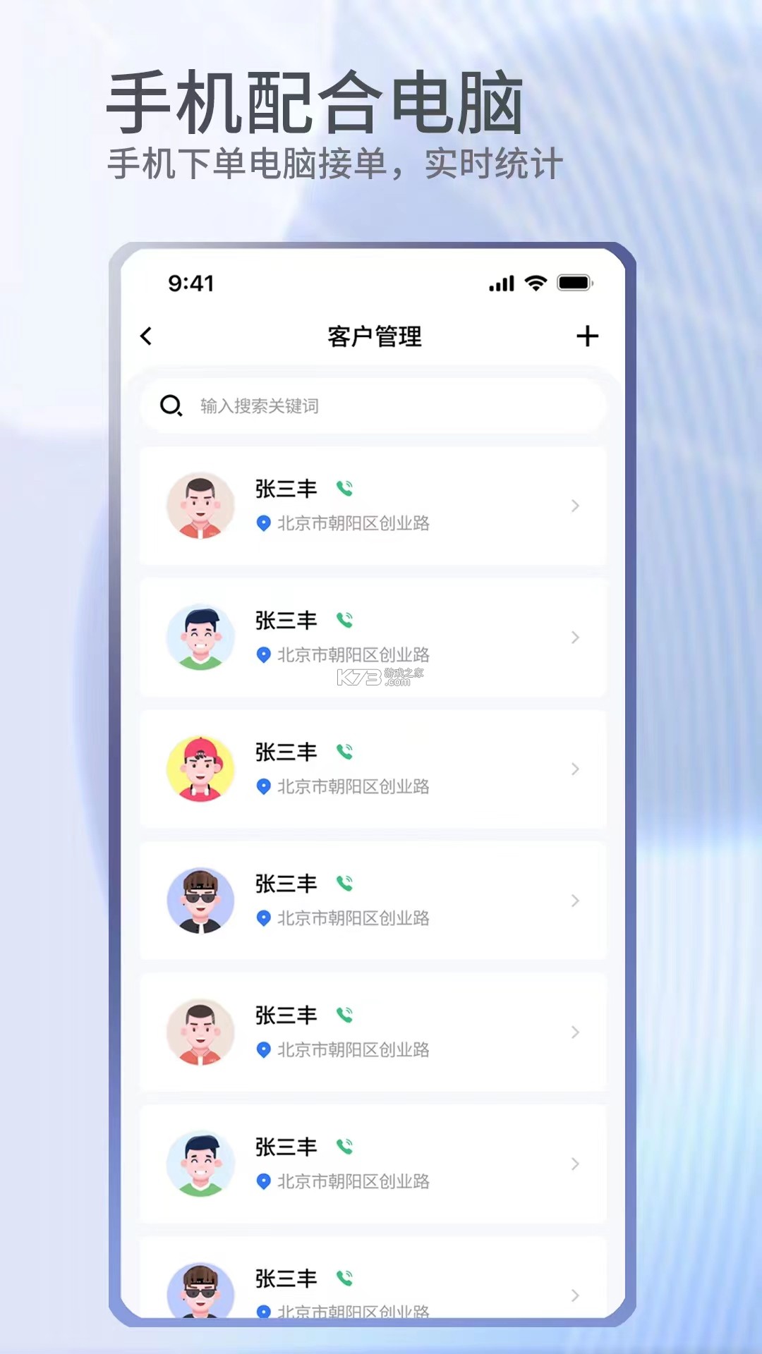 云智慧门窗 v1.0.2 安卓app下载 截图