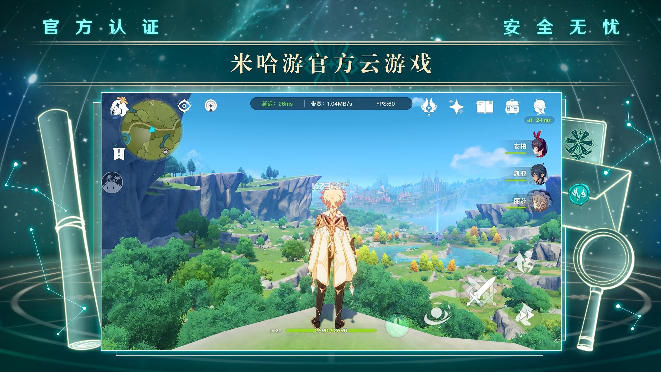 天鸿云 vv1.15.0 下载app 截图
