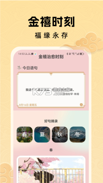 金禧聚宝 v1.0.3 官方app下载安装