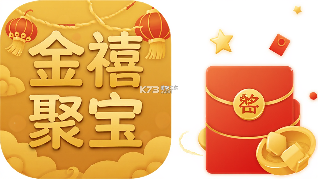 金禧聚宝 v1.0.3 官方app下载安装