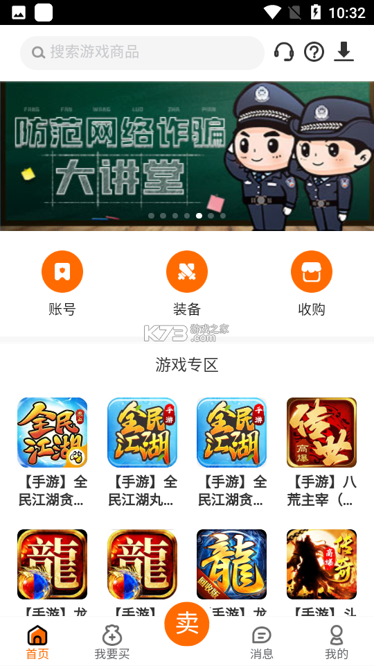 金禧聚宝 v1.0.3 官方app下载安装 截图