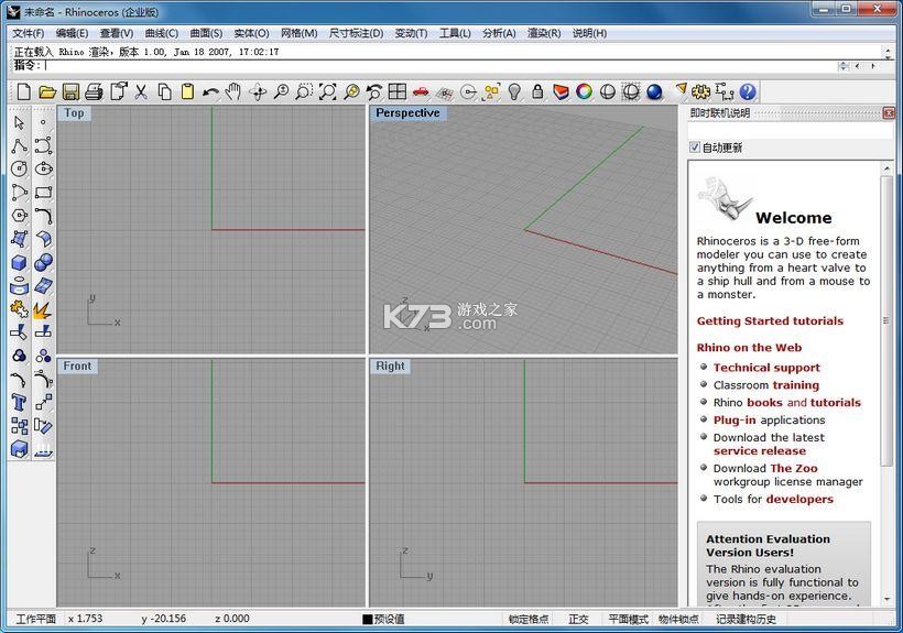 犀牛速援工程师版 v1.6.5 下载app安装正版 截图