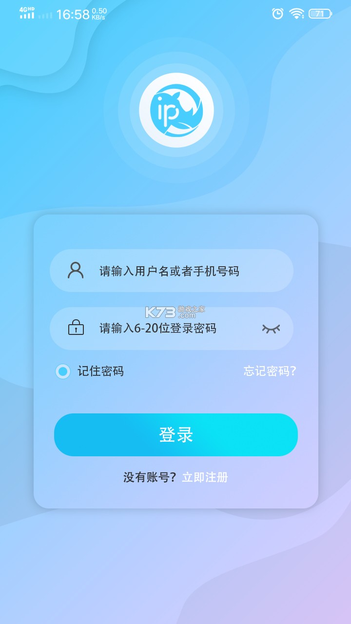 犀牛速援工程师版 v1.6.5 下载app安装正版 截图