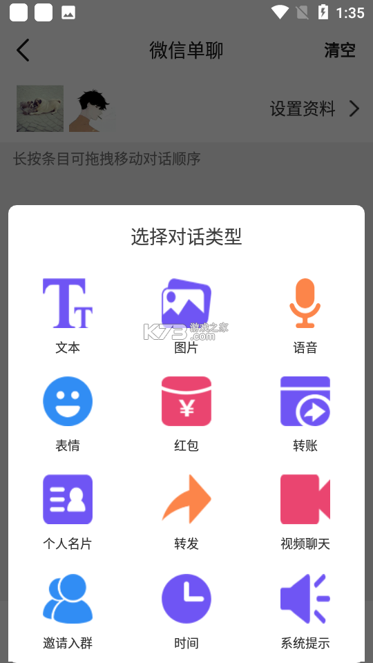 全能邮箱转发 v2.0.1 安卓app下载 截图