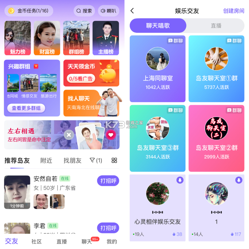 中年遇友 v4.0.2 安卓app下载 截图