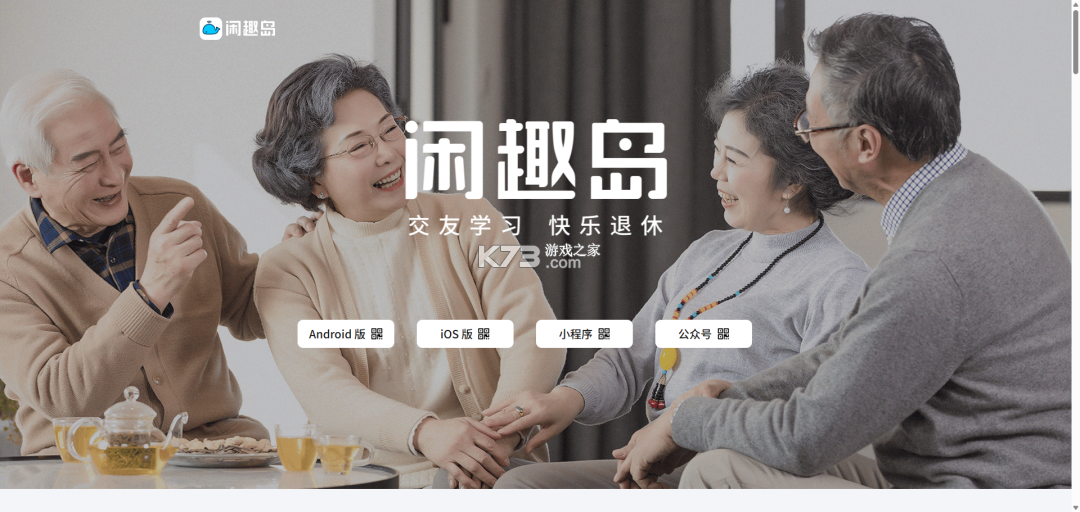 中年遇友 v4.0.2 安卓app下载 截图