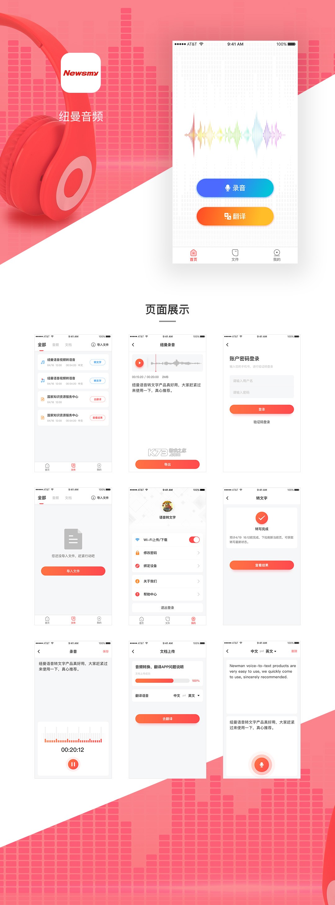 纽曼音频 v1.0.5 下载app免费 截图