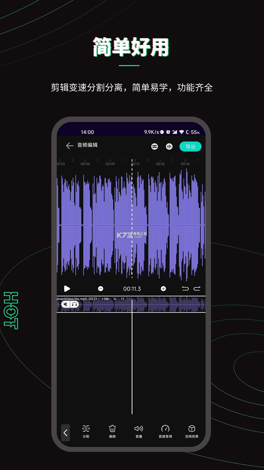 纽曼音频 v1.0.5 下载app免费 截图