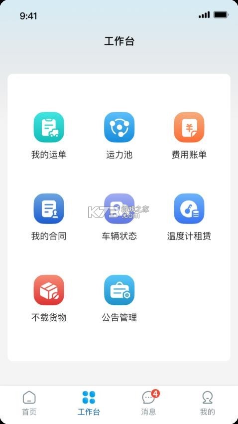 鲜悦达 v1.4.0 下载官方版 截图