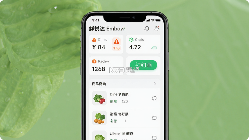 鲜悦达 v1.4.0 下载官方版 截图