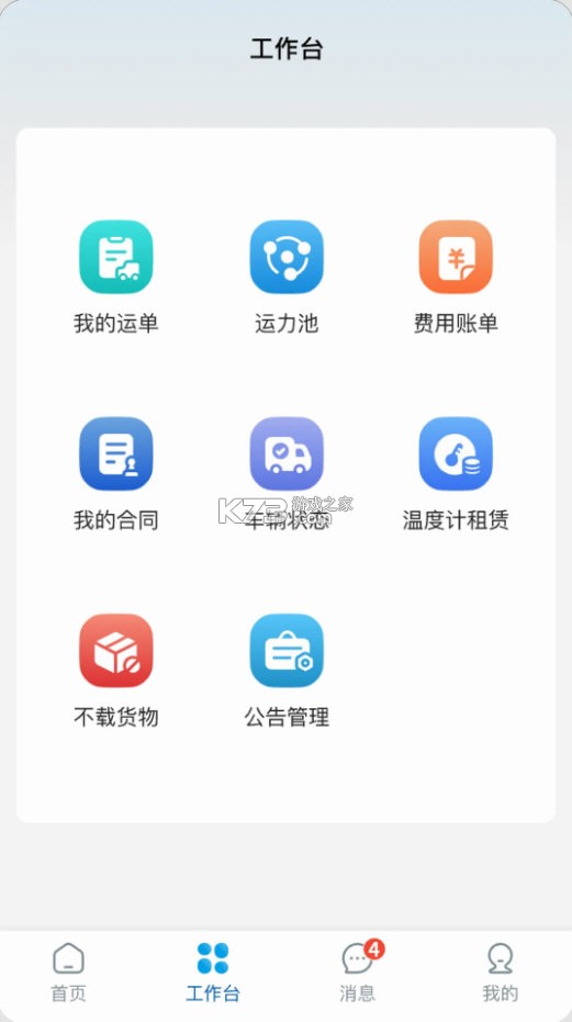 鲜悦达 v1.4.0 下载官方版 截图