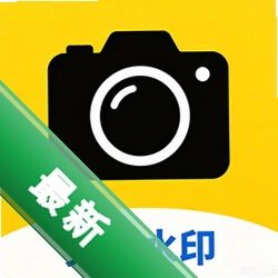 现场免费水印相机 v1.0.3.F 安卓app下载