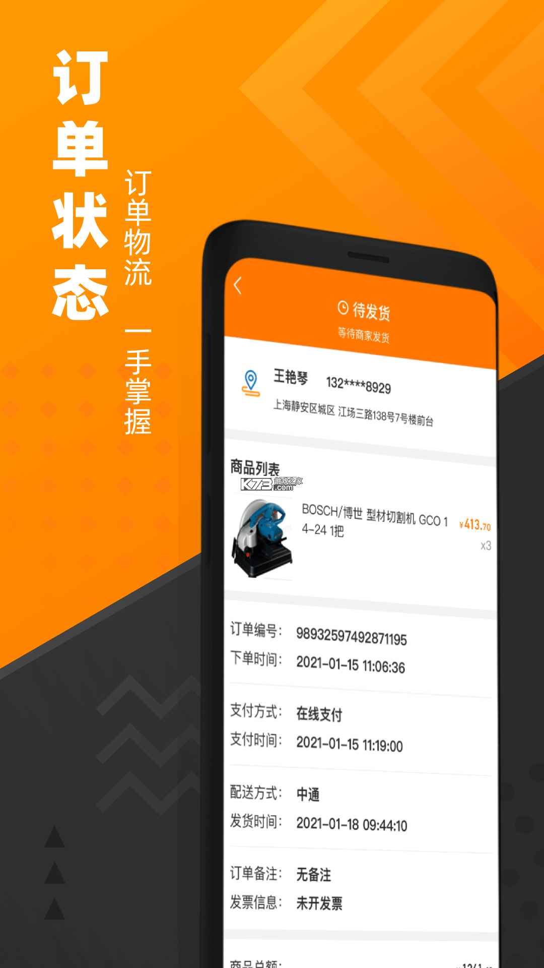 脉链小脉 v1.8.0 app下载 截图