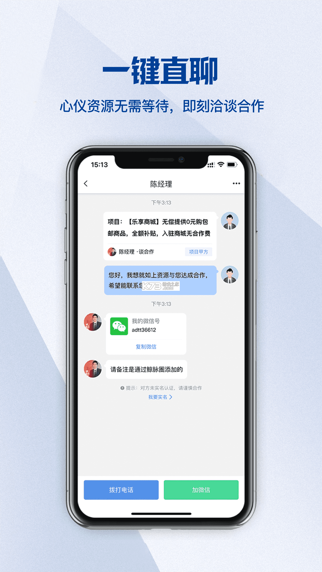 脉链小脉 v1.8.0 app下载 截图