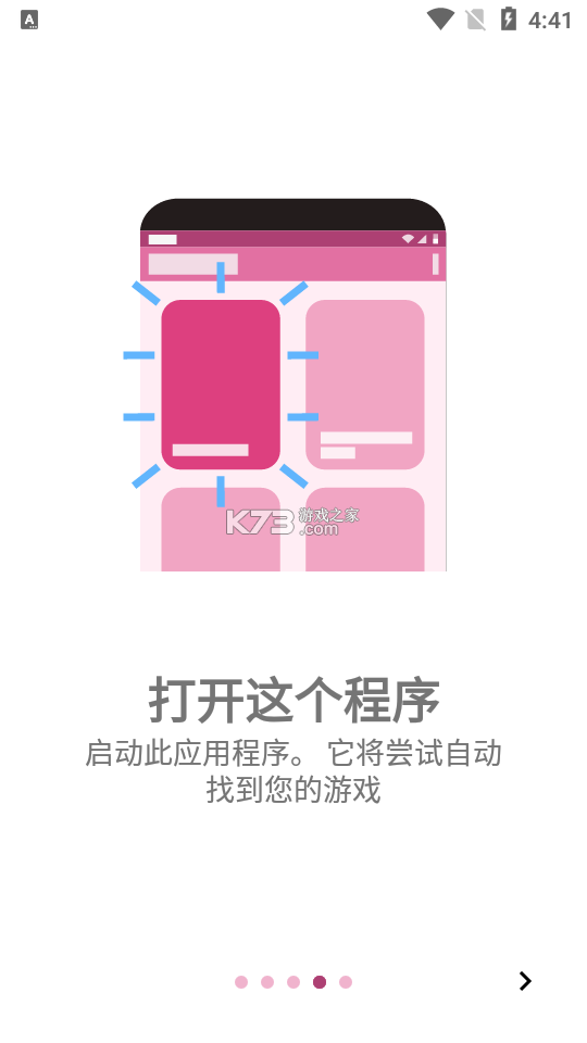 ONSR v4.5 下载官方版 截图