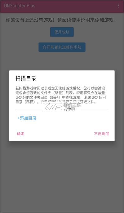 ONSR v4.5 下载官方版 截图