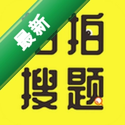拍拍搜题安卓app下载v2.5