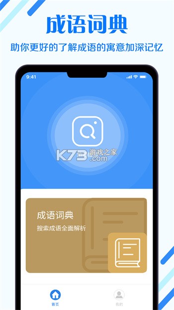 拍拍搜题 v2.5 安卓app下载 截图