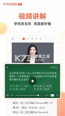 拍拍搜题 v2.5 安卓app下载 截图