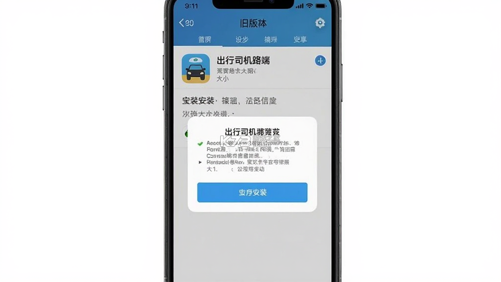 如一出行司机端 v6.50.0.0002 下载官方版