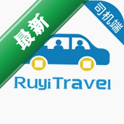 如一出行司机端 v6.50.0.0002 下载官方版