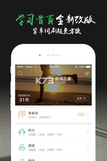 英语考级帮 v1.2.3 安卓app下载 截图