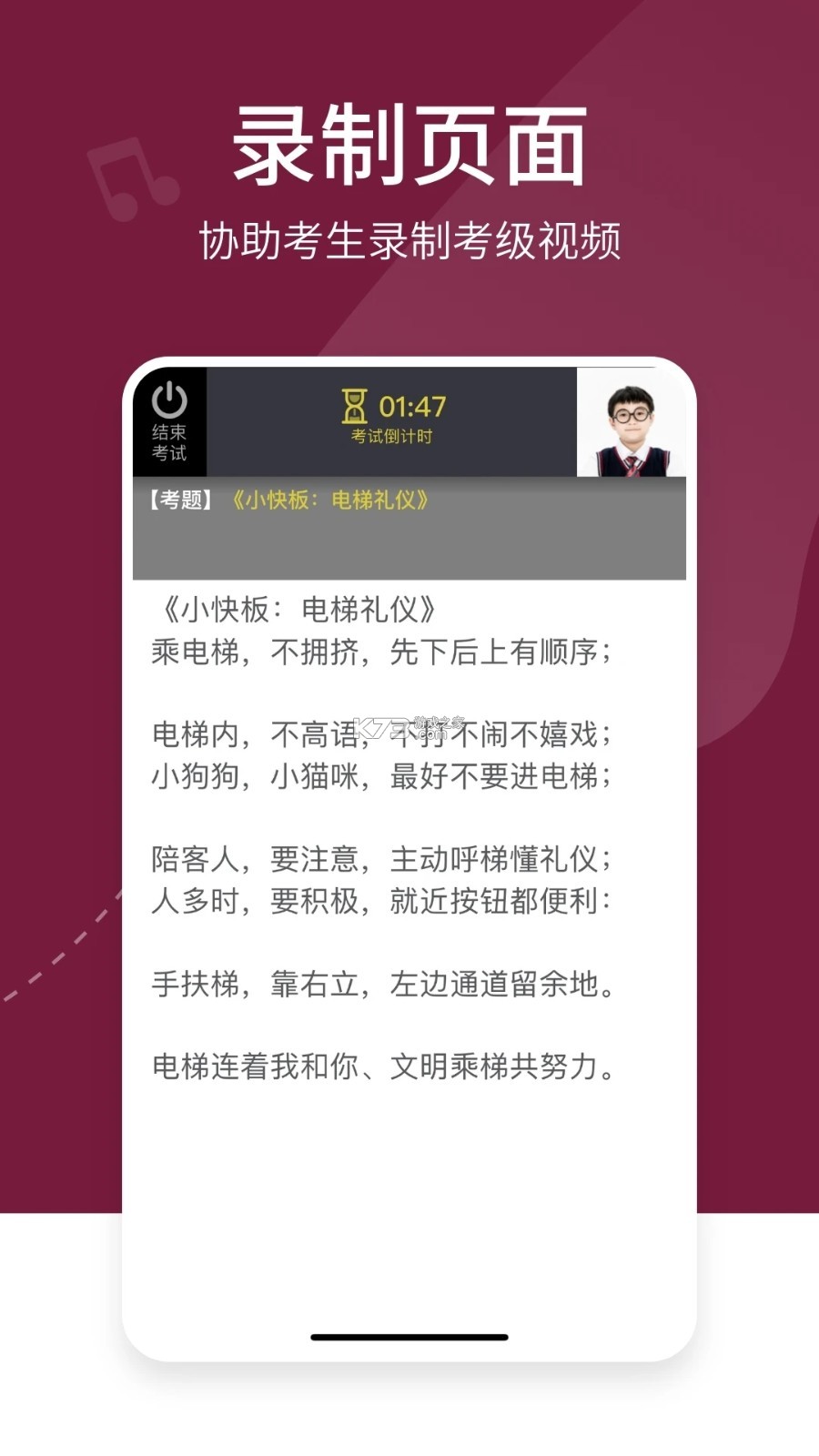 英语考级帮 v1.2.3 安卓app下载 截图