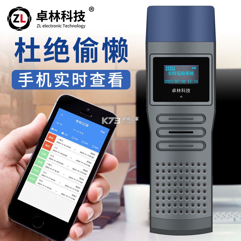 保安来了 v1.0.4 下载手机版 截图