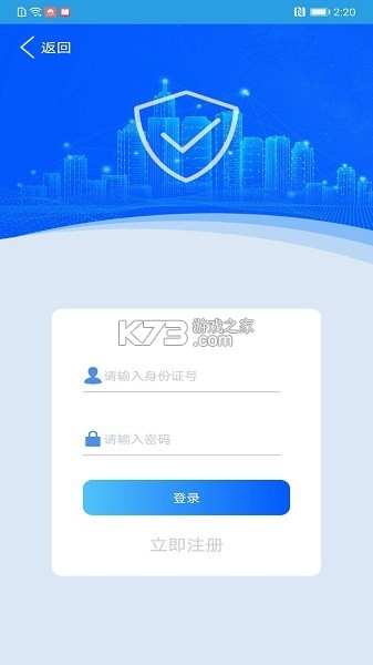 保安来了 v1.0.4 下载手机版 截图