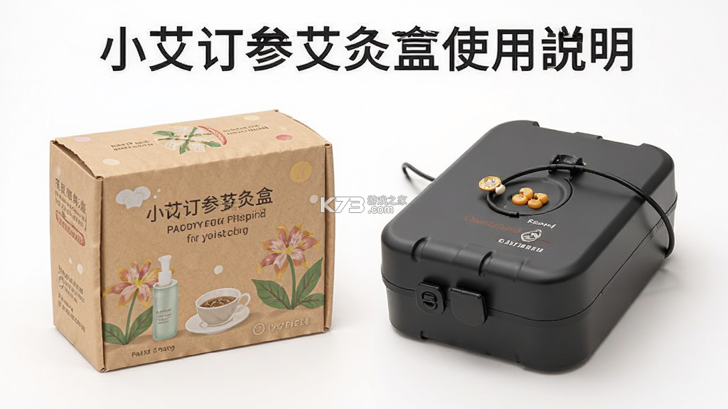 小艾订参 v1.3.2 安卓app下载