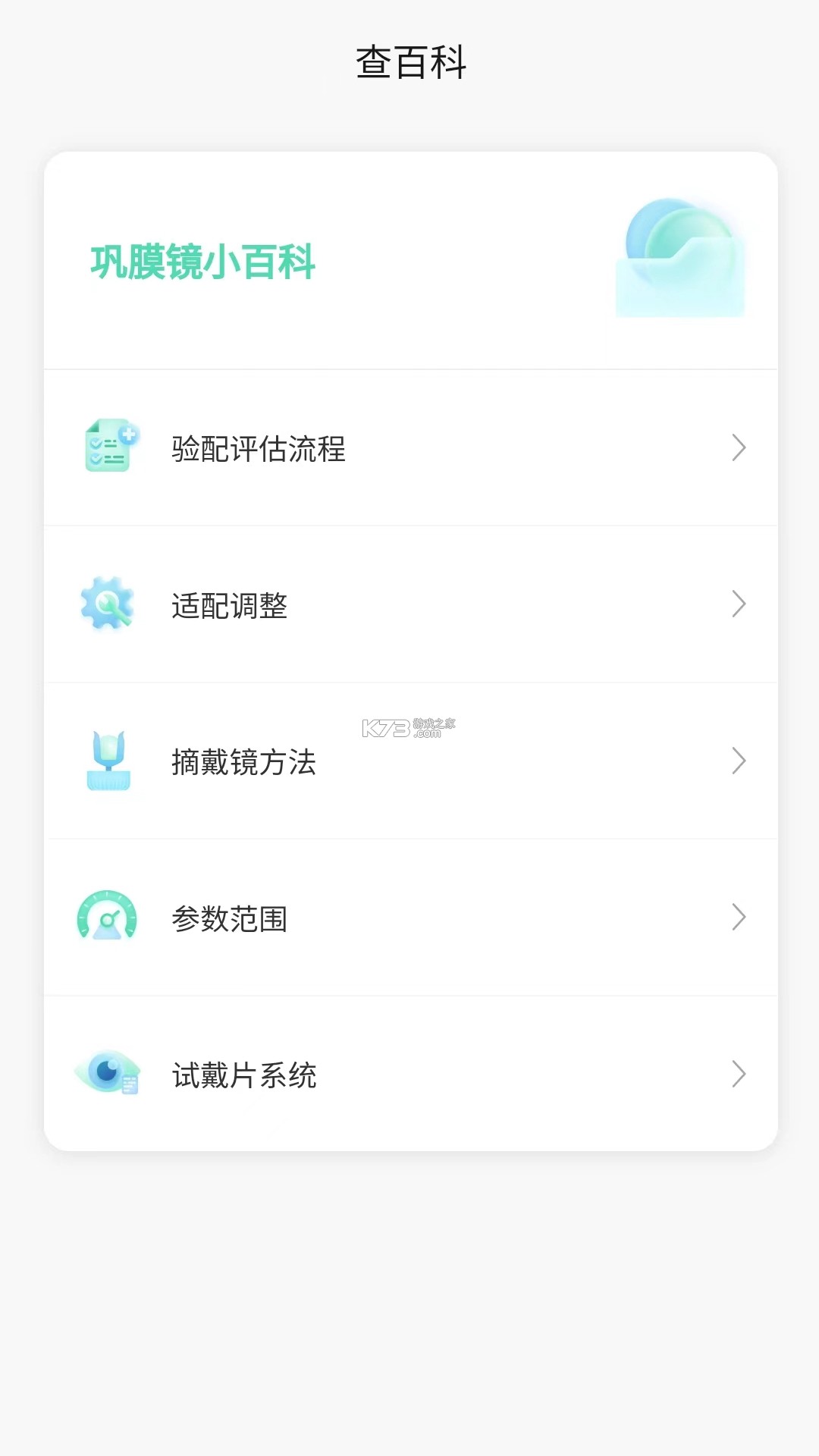 小艾订参 v1.3.2 安卓app下载