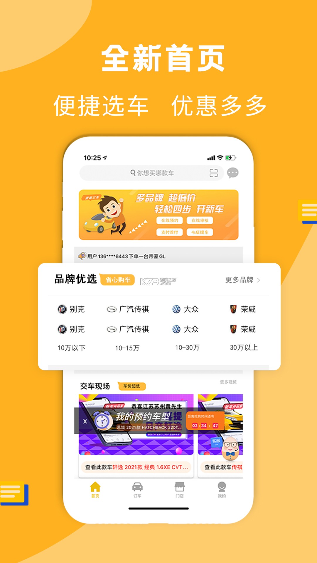 小艾订参 v1.3.2 安卓app下载 截图