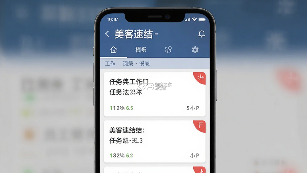 美客速结-员工端 v3.2.8 安卓app下载