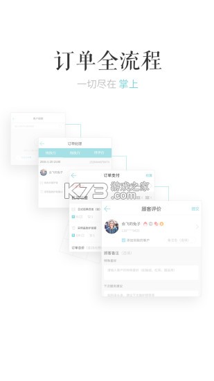 美客速结-员工端 v3.2.8 安卓app下载 截图