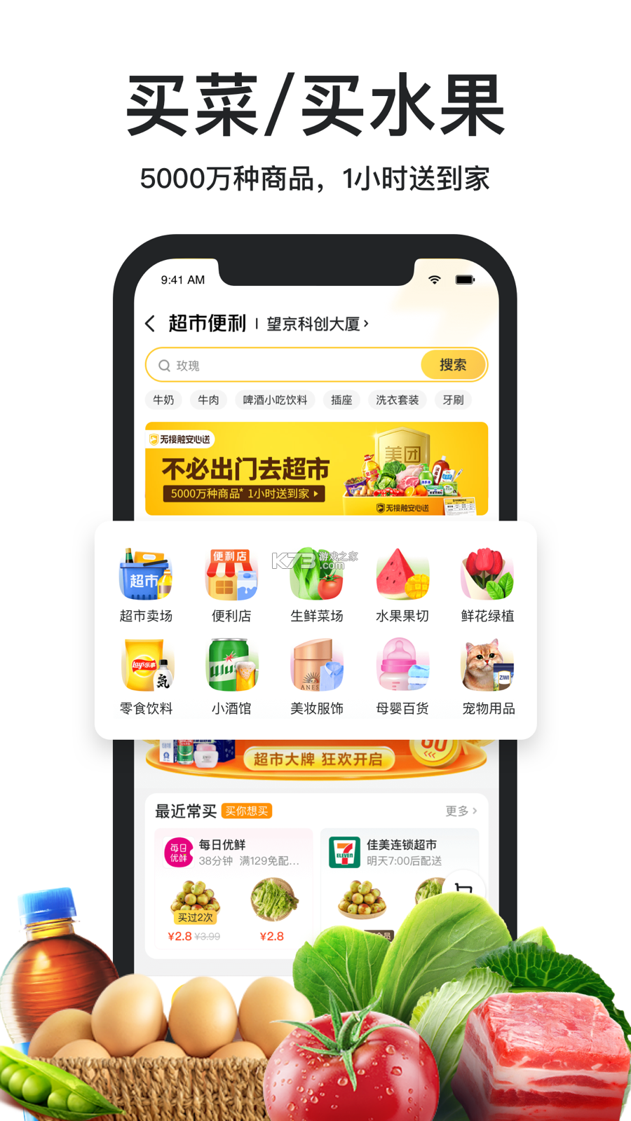美客速结-员工端 v3.2.8 安卓app下载 截图