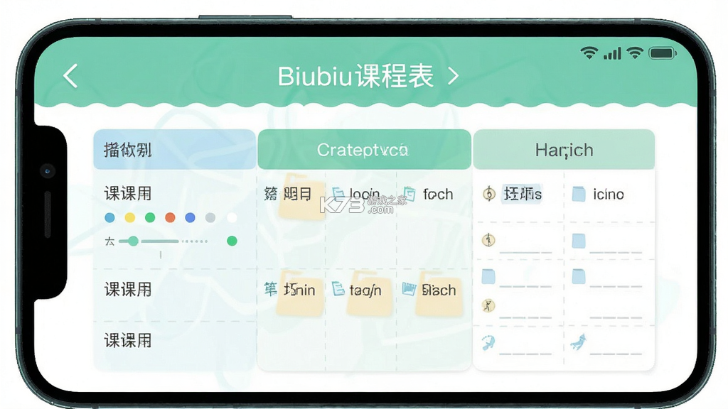 Biubiu课程表 v2.2.6 官方app下载安装 截图