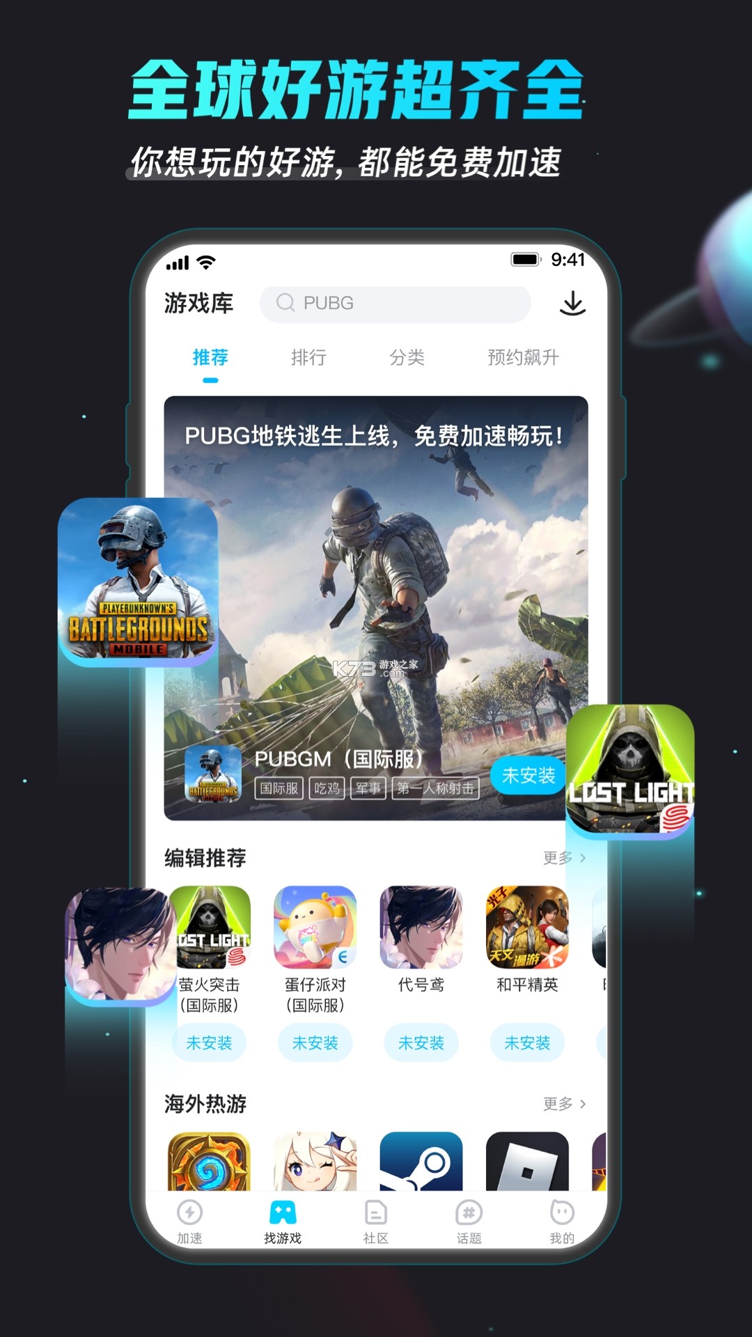 Biubiu课程表 v2.2.6 官方app下载安装 截图
