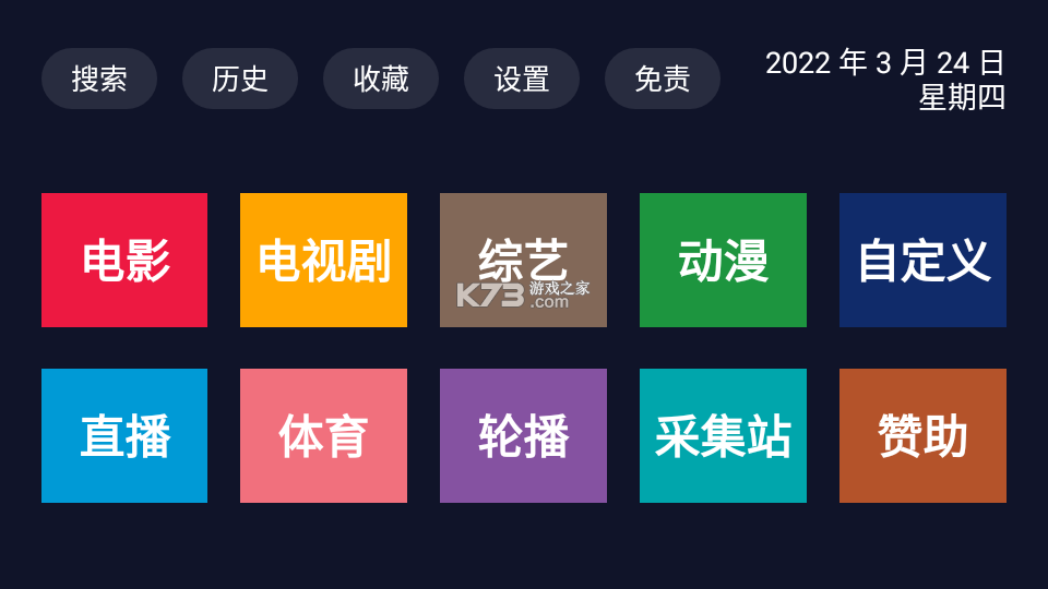 Biubiu课程表 v2.2.6 官方app下载安装 截图
